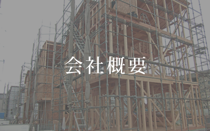 株式会社Y’s trustの会社案内